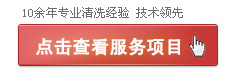 凈化器清洗業(yè)務(wù)